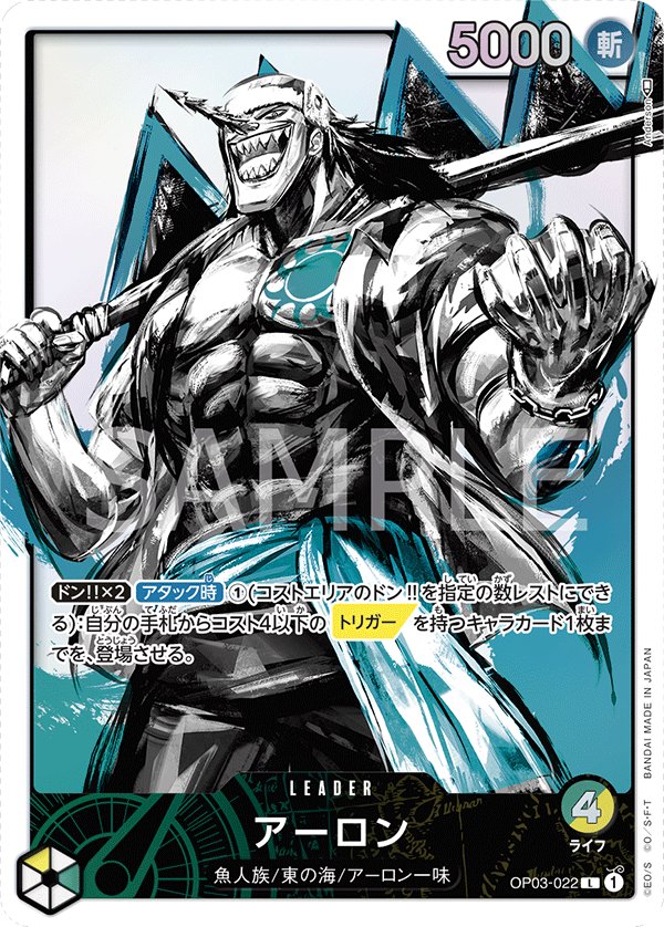 Arlong (Parallel) OP03-022 card from Pillars of Strength [OP-03]