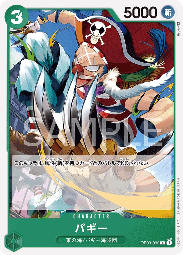 Buggy OP03-032 card from Pillars of Strength [OP-03]