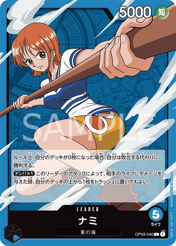 Nami OP03-040 card from Pillars of Strength [OP-03]
