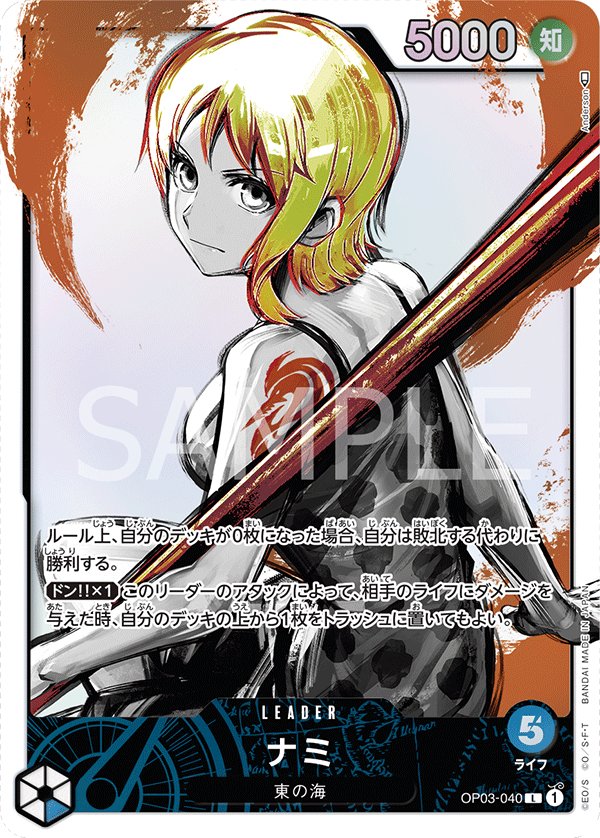 Nami (Parallel) OP03-040 card from Pillars of Strength [OP-03]
