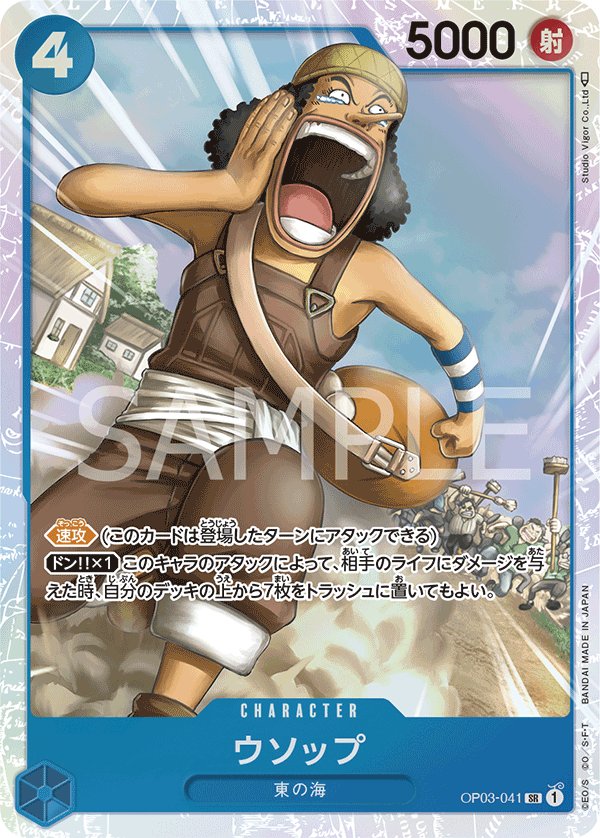 Usopp OP03-041 card from Pillars of Strength [OP-03]