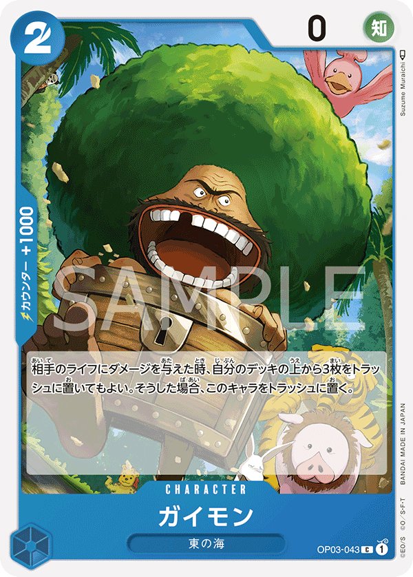 Gaimon OP03-043 card from Pillars of Strength [OP-03]