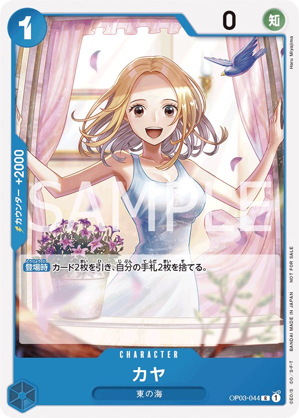Kaya (Parallel) OP03-044 card from Promotional Cards