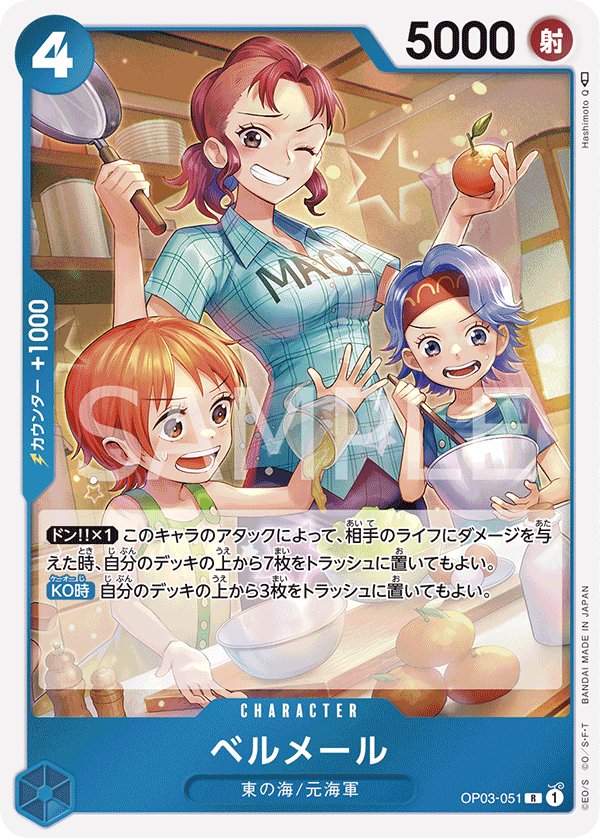 Bell-mère OP03-051 card from Pillars of Strength [OP-03]