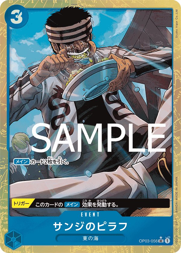 Sanji's Pilaf (Parallel 3) OP03-056 card from ONE PIECE CARD THE BEST [PRB-01]