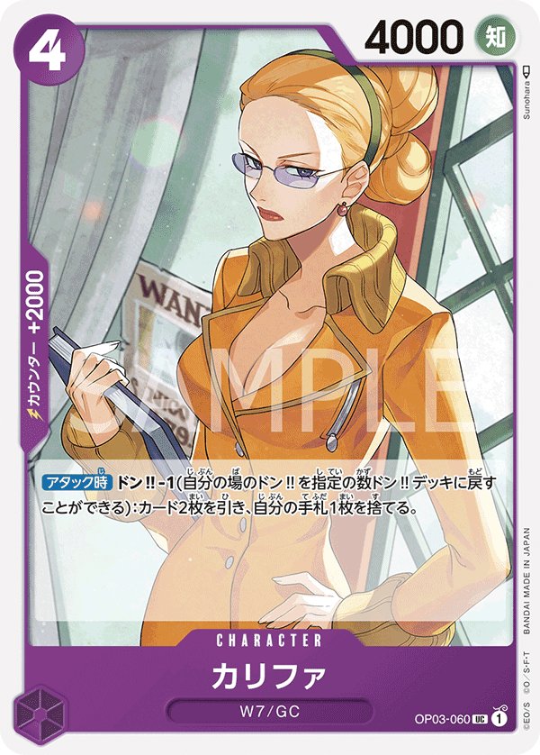 Kalifa OP03-060 card from Pillars of Strength [OP-03]