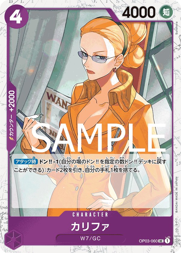 Kalifa (Parallel) OP03-060 card from ONE PIECE CARD THE BEST [PRB-01]