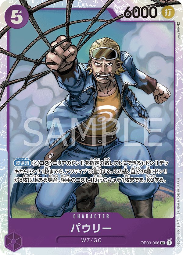 Paulie OP03-066 card from Pillars of Strength [OP-03]