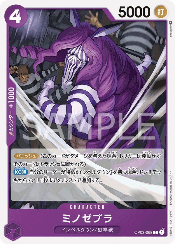 Minozebra OP03-068 card from Pillars of Strength [OP-03]
