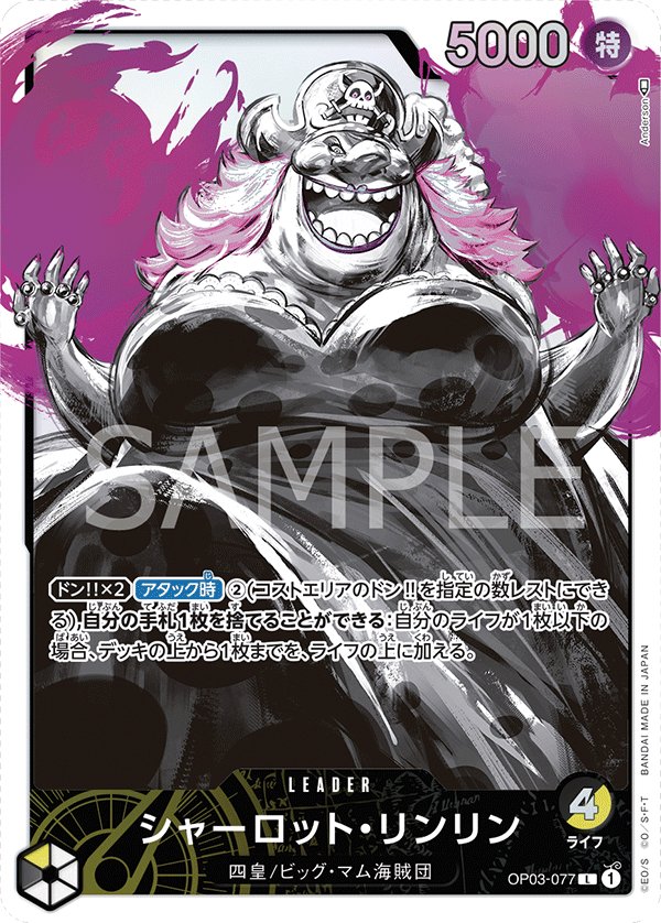 Charlotte Linlin (Parallel) OP03-077 card from Pillars of Strength [OP-03]