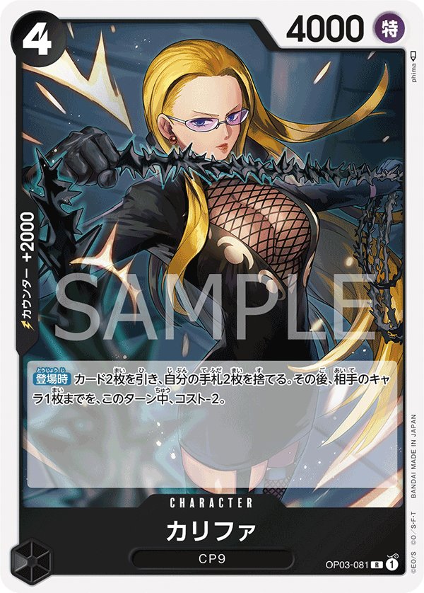 Kalifa OP03-081 card from Pillars of Strength [OP-03]