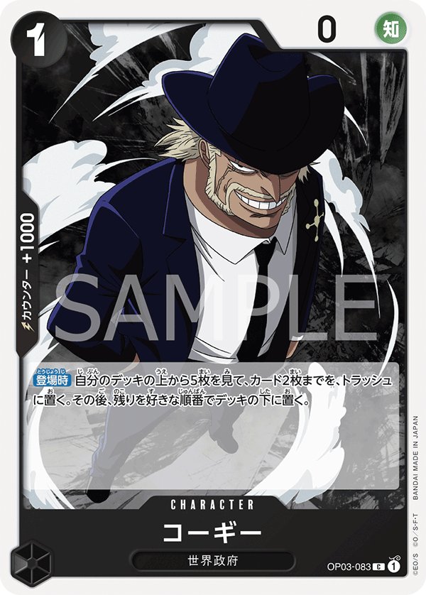 Corgy OP03-083 card from Pillars of Strength [OP-03]