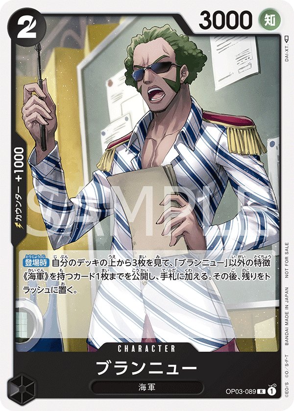 Brannew (Parallel) OP03-089 card from Promotional Cards