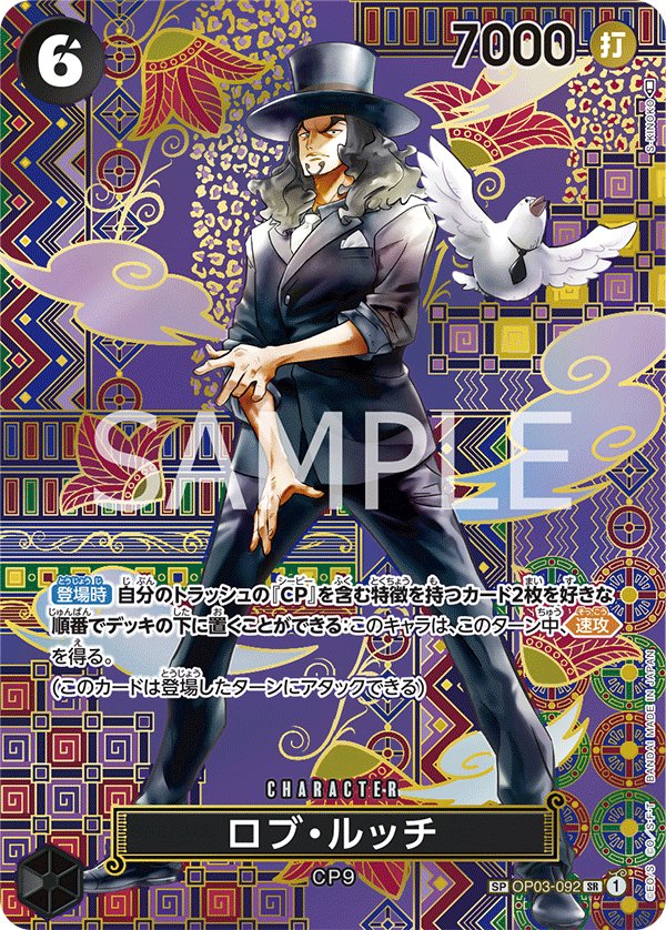 Rob Lucci (Parallel 2) OP03-092 card from Awakening of the New Era [OP-05]