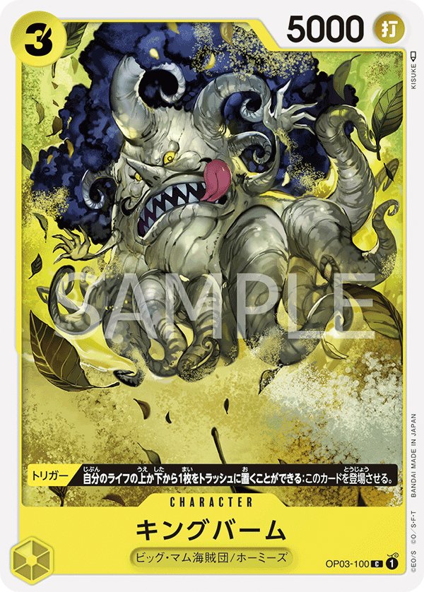 Kingbaum OP03-100 card from Pillars of Strength [OP-03]