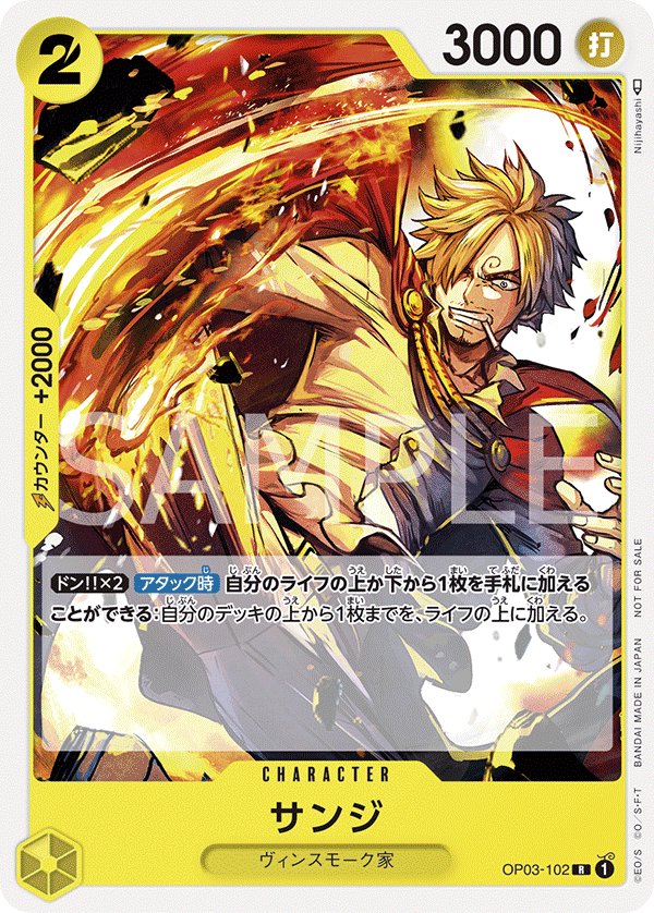 Sanji (Parallel) OP03-102 card from Promotional Cards