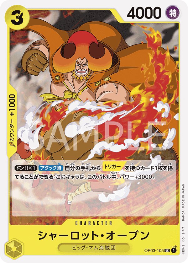 Charlotte Oven OP03-105 card from Pillars of Strength [OP-03]