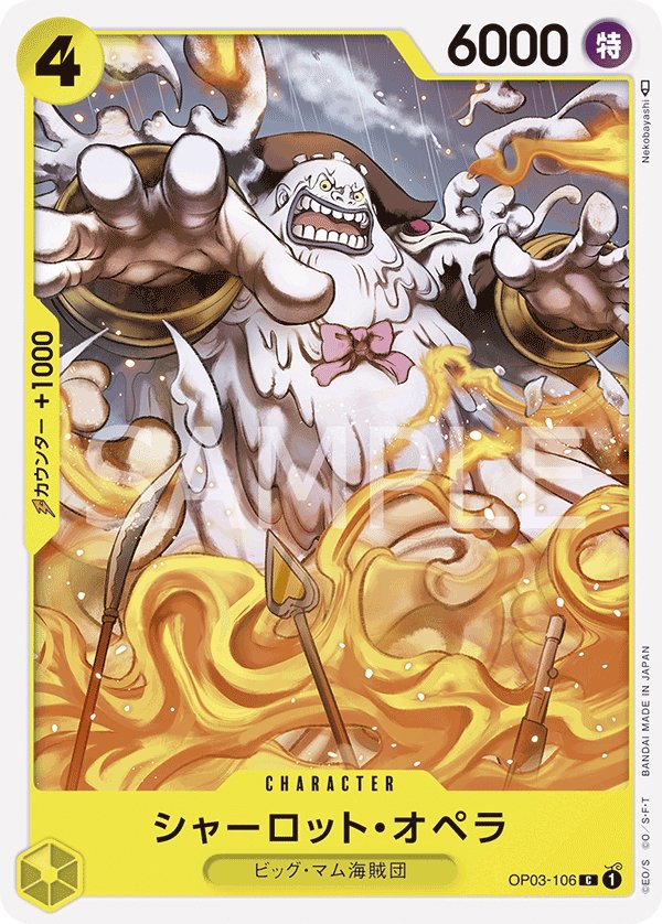 Charlotte Opera OP03-106 card from Pillars of Strength [OP-03]