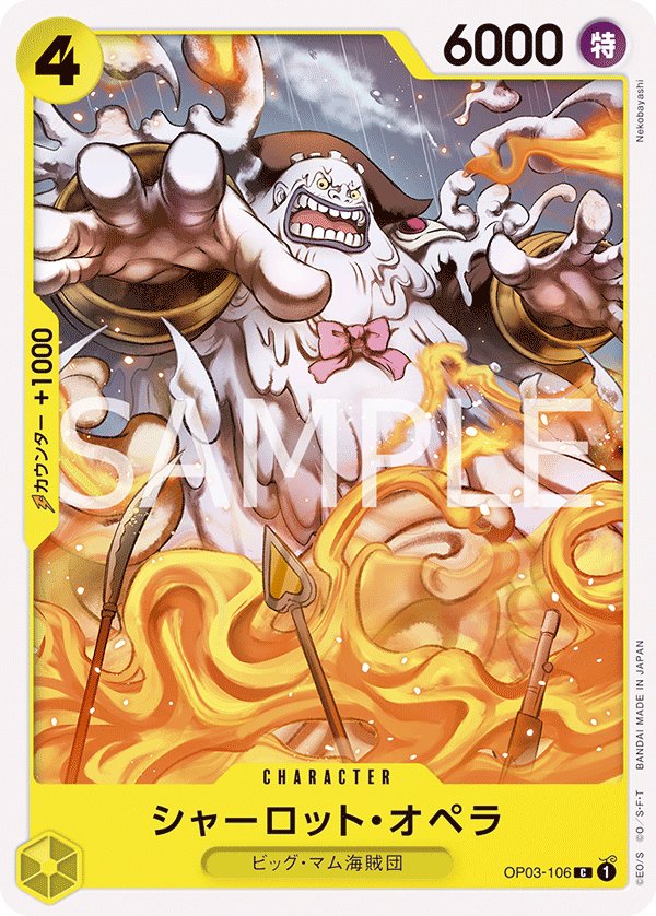 Charlotte Opera (Reprint) OP03-106 card from Yellow Charlotte Katakuri [ST-20]