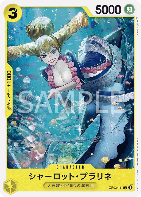 Charlotte Praline OP03-111 card from Pillars of Strength [OP-03]