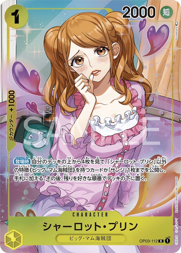 Charlotte Pudding (Parallel) OP03-112 card from Pillars of Strength [OP-03]