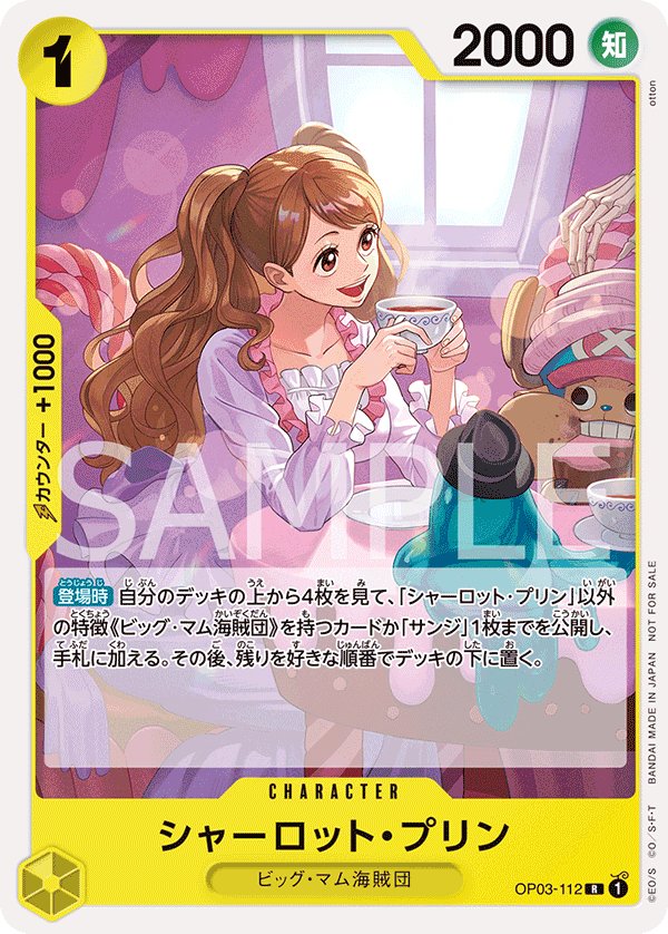 Charlotte Pudding (Parallel 2) OP03-112 card from Promotional Cards