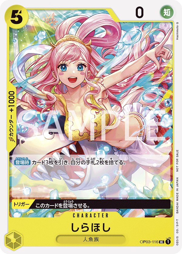 Shirahoshi (Parallel) OP03-116 card from Promotional Cards