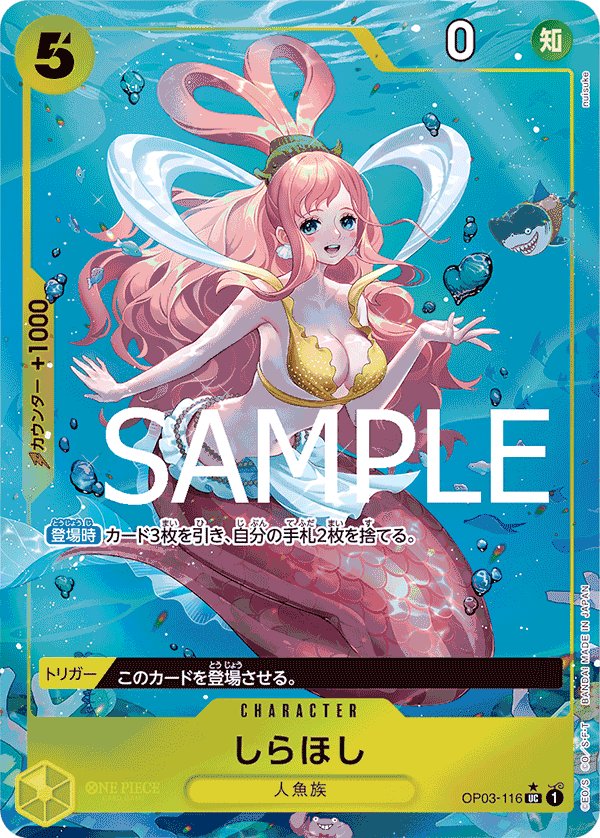 Shirahoshi (Parallel 3) OP03-116 card from ONE PIECE CARD THE BEST [PRB-01]