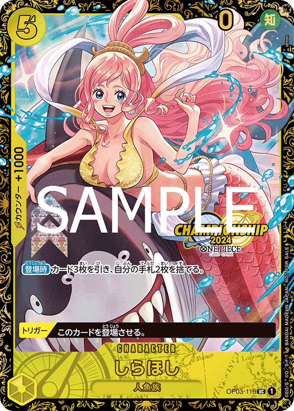 Shirahoshi (Parallel 4) OP03-116 card from Promotional Cards