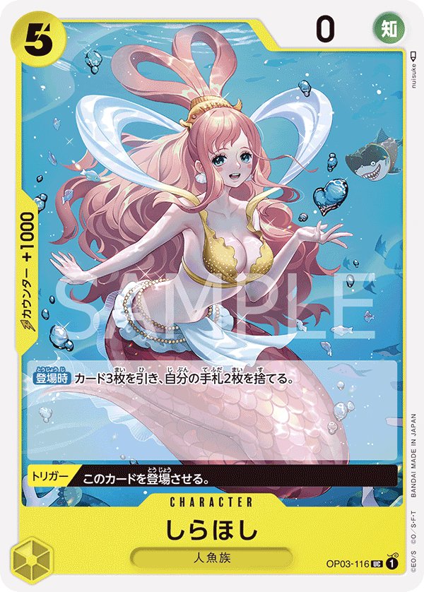 Shirahoshi (Reprint) OP03-116 card from ONE PIECE CARD THE BEST [PRB-01]