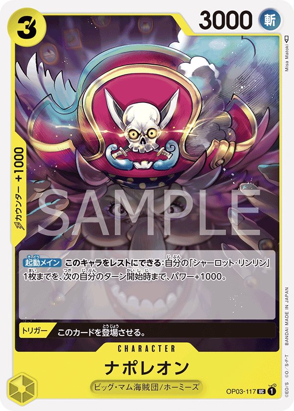 Napoleon OP03-117 card from Pillars of Strength [OP-03]