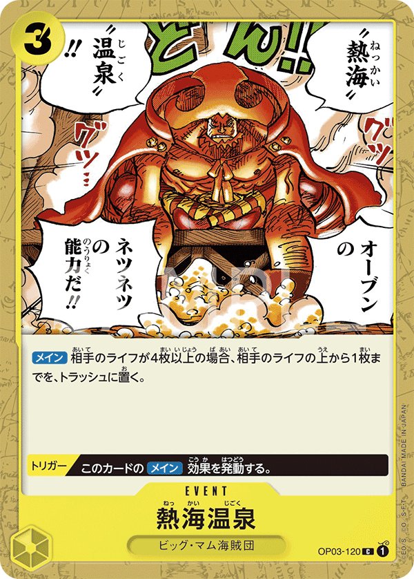 Tropical Torment OP03-120 card from Pillars of Strength [OP-03]