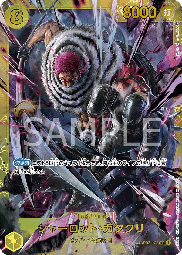 Charlotte Katakuri OP03-123 card from Pillars of Strength [OP-03]