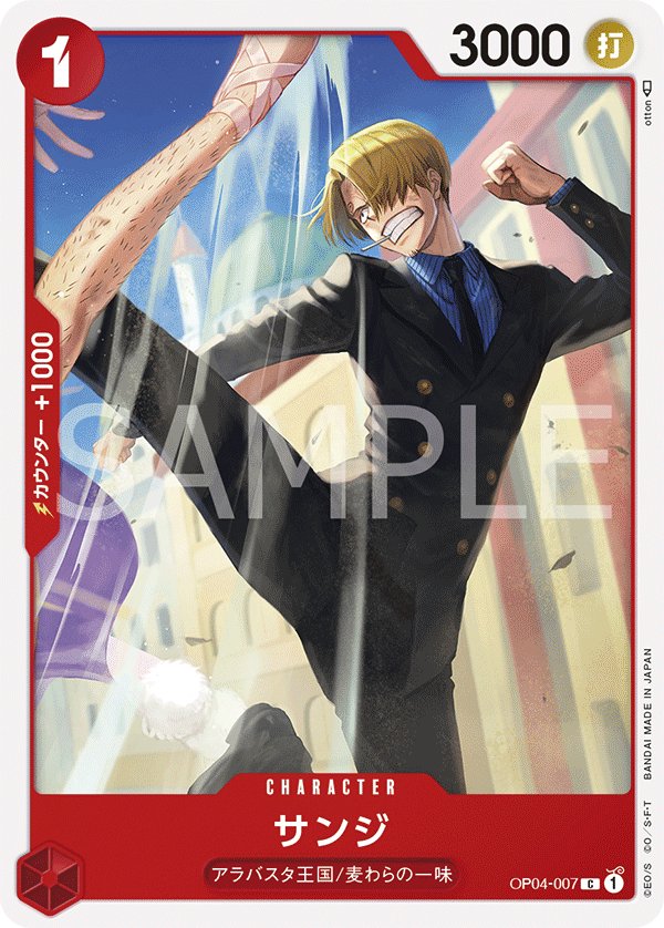 Sanji OP04-007 card from Kingdoms of Intrigue [OP-04]