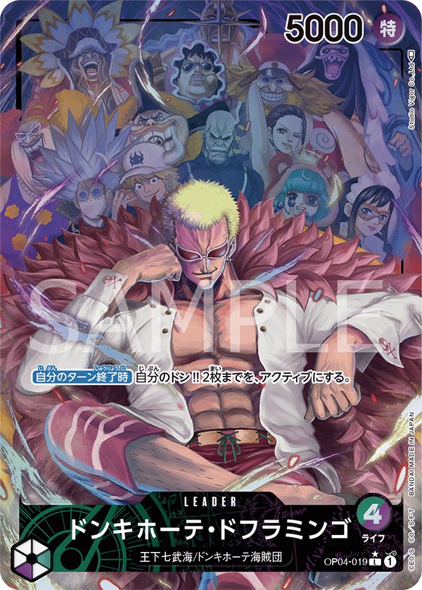 Donquixote Doflamingo (Parallel) OP04-019 card from Kingdoms of Intrigue [OP-04]