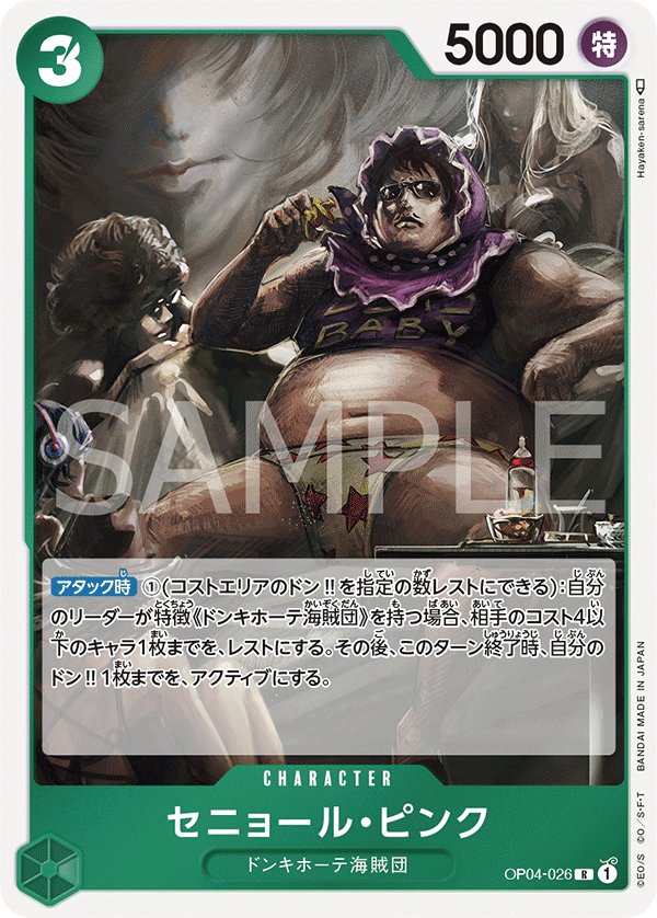 Senor Pink OP04-026 card from Kingdoms of Intrigue [OP-04]