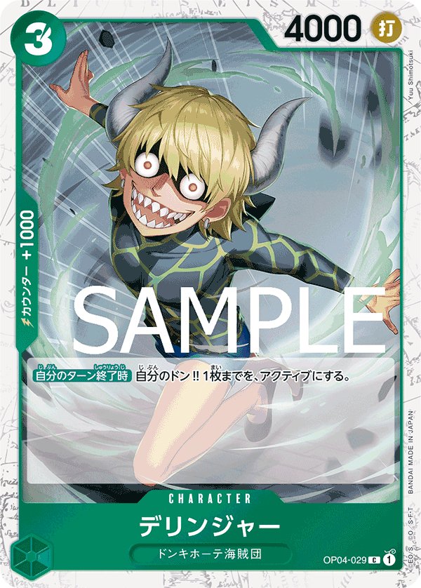 Dellinger (Parallel) OP04-029 card from ONE PIECE CARD THE BEST [PRB-01]