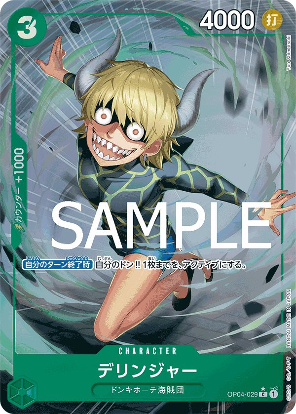 Dellinger (Parallel 2) OP04-029 card from ONE PIECE CARD THE BEST [PRB-01]