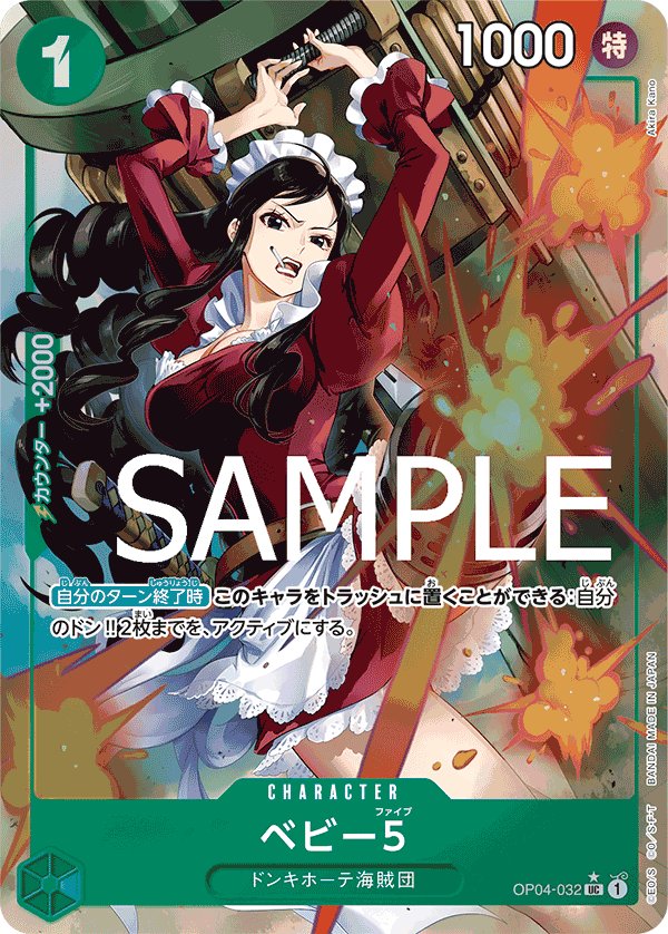 Baby 5 (Parallel 2) OP04-032 card from ONE PIECE CARD THE BEST [PRB-01]