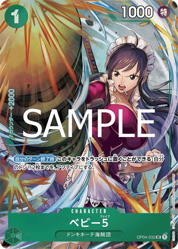 Baby 5 (Parallel 3) OP04-032 card from Limited Product Cards
