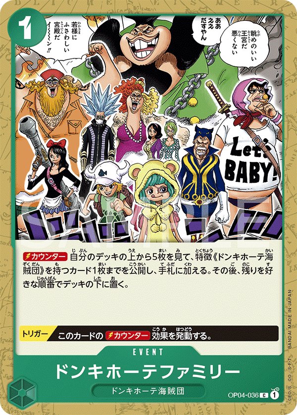 Donquixote Family OP04-036 card from Kingdoms of Intrigue [OP-04]