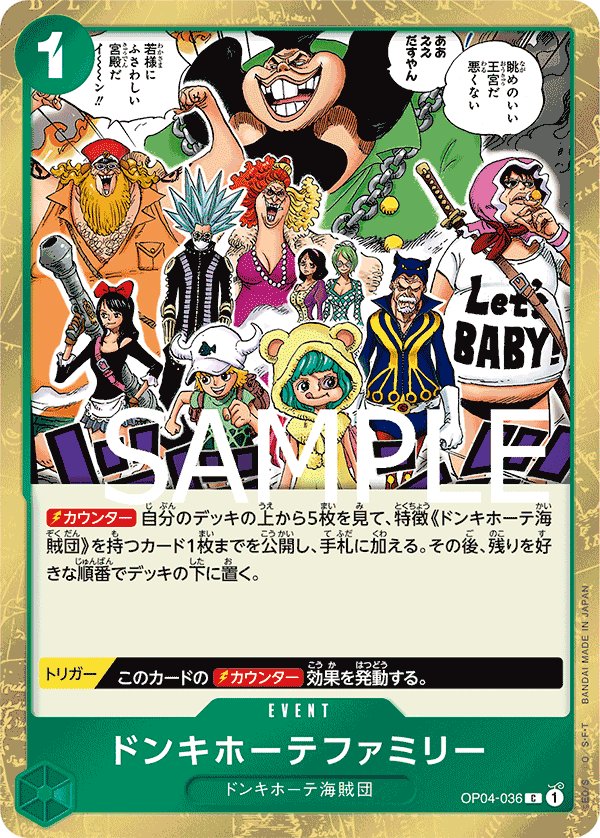 Donquixote Family (Parallel) OP04-036 card from ONE PIECE CARD THE BEST [PRB-01]