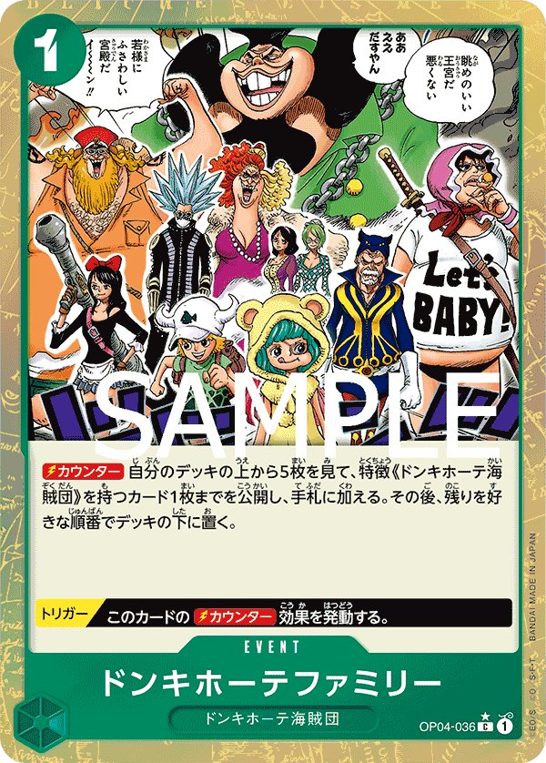 Donquixote Family (Parallel 2) OP04-036 card from ONE PIECE CARD THE BEST [PRB-01]