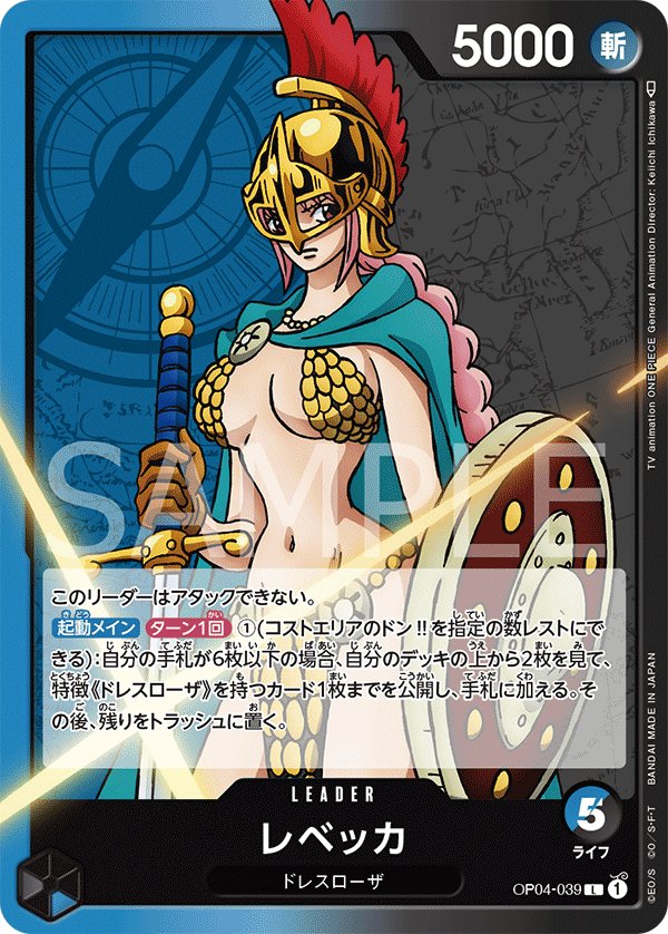 Rebecca OP04-039 card from Kingdoms of Intrigue [OP-04]