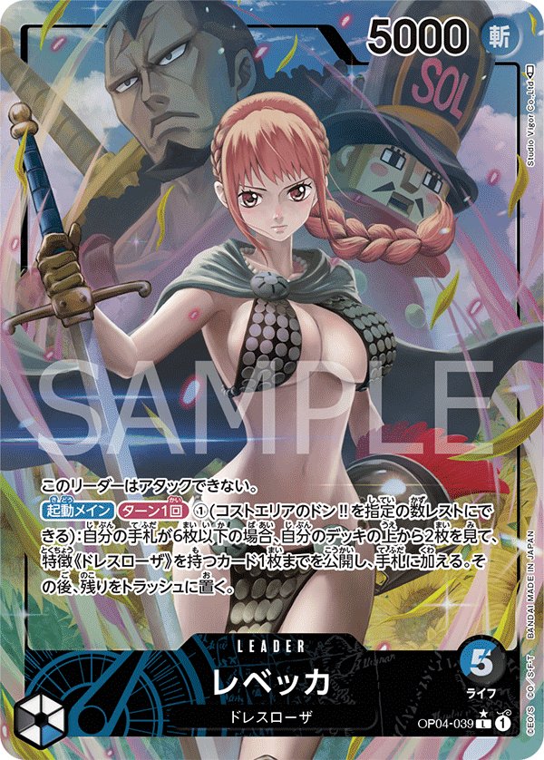 Rebecca (Parallel) OP04-039 card from Kingdoms of Intrigue [OP-04]
