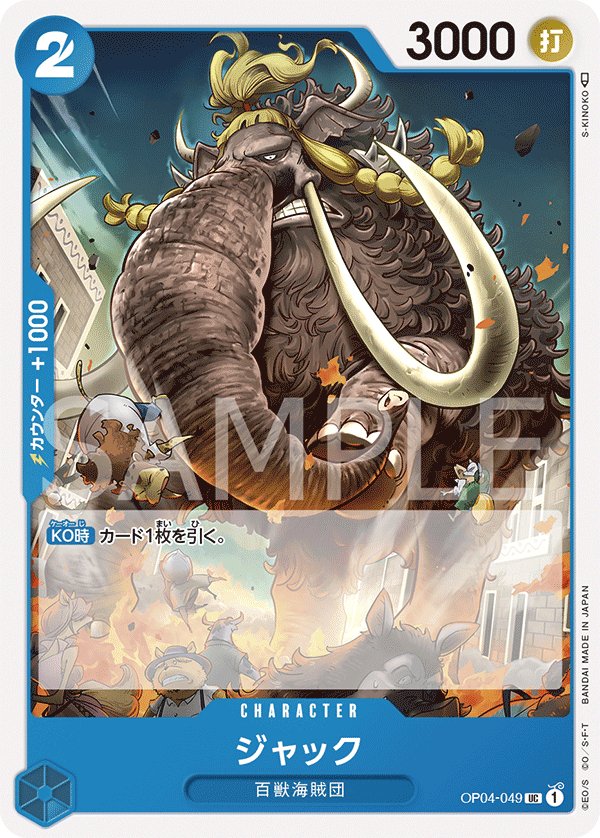 Jack OP04-049 card from Kingdoms of Intrigue [OP-04]