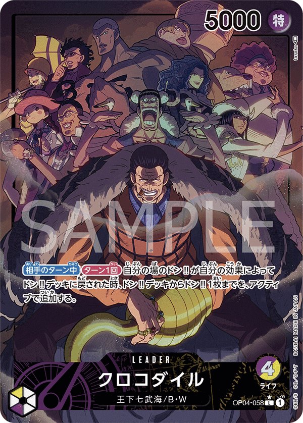 Crocodile (Parallel) OP04-058 card from Kingdoms of Intrigue [OP-04]