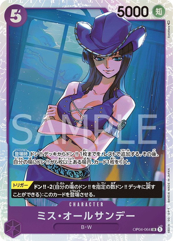 Ms. All Sunday OP04-064 card from Kingdoms of Intrigue [OP-04]