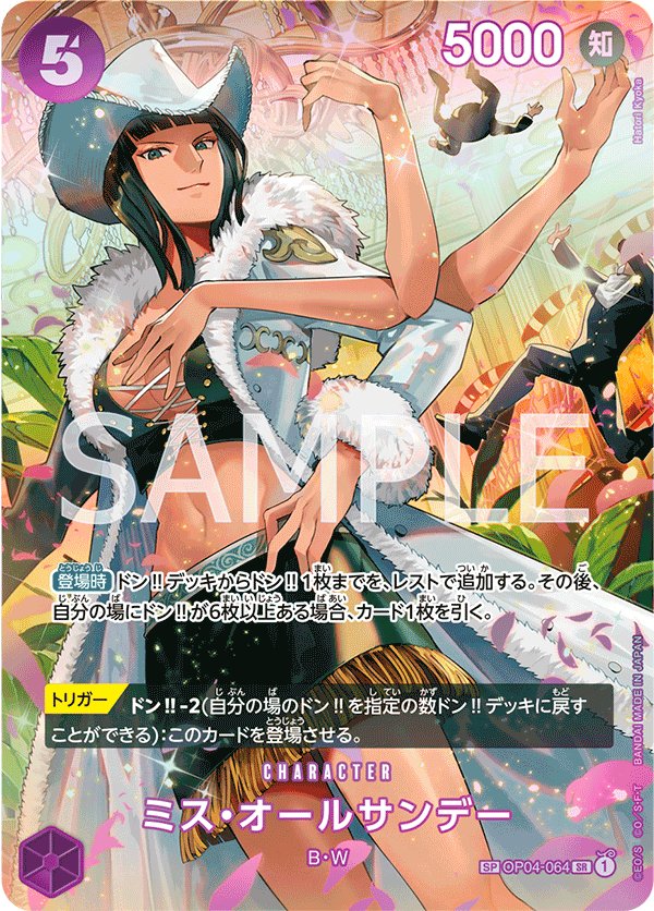 Ms. All Sunday (Parallel 2) OP04-064 card from Wings of Captain [OP-06]