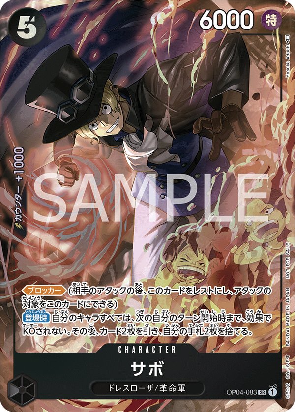 Sabo (Parallel 3) OP04-083 card from Promotional Cards